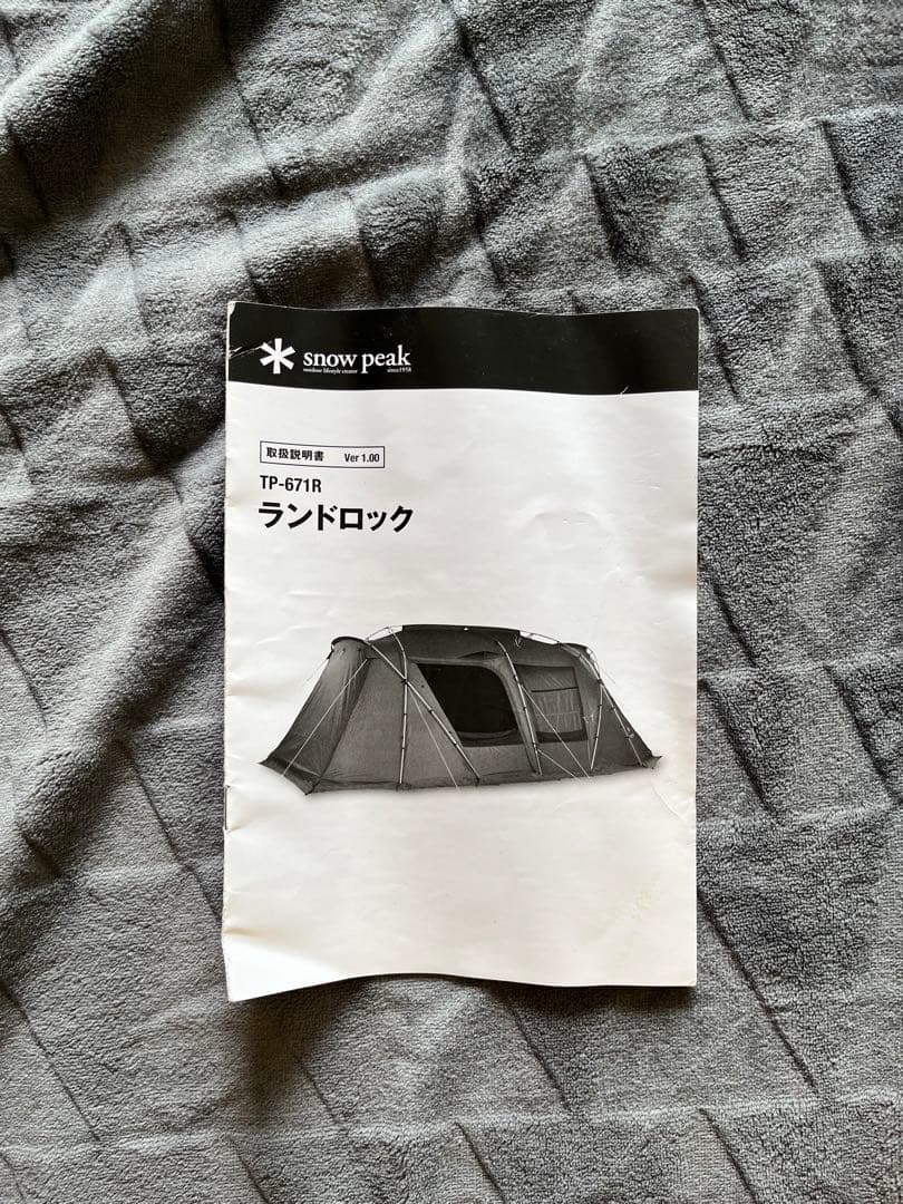 【本日限りお値下げ】 peak ランドロック