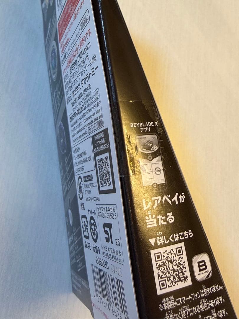 新品未開封　UX-00 ワイバーンホバー2-80GN ②