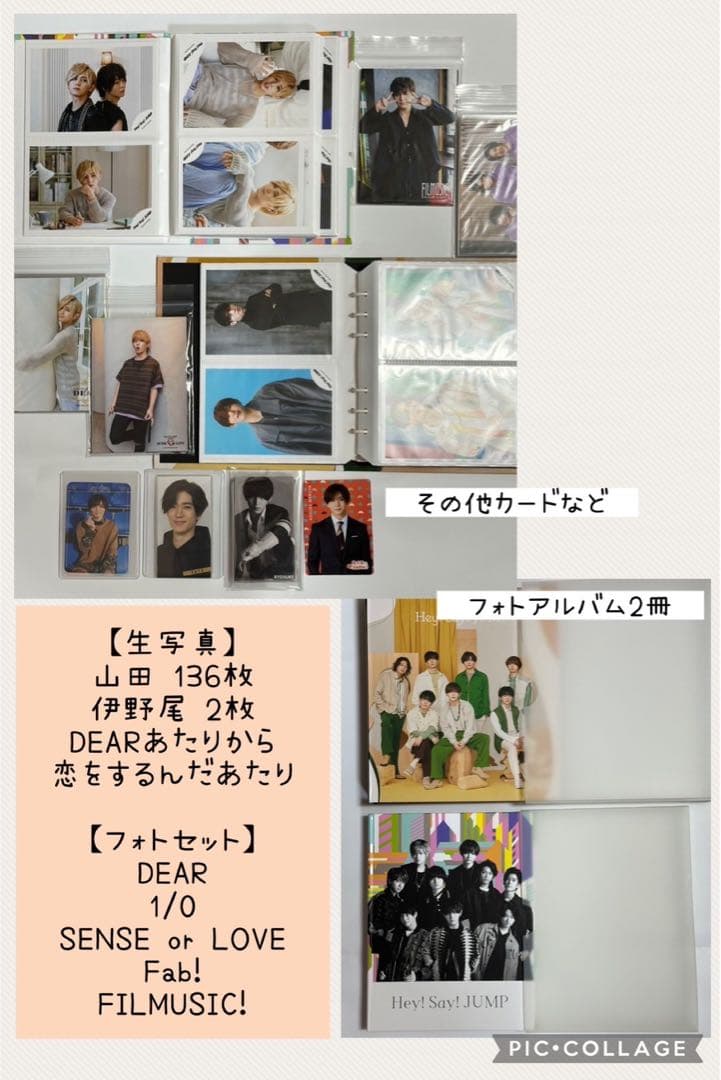 Hey!Say!JUMP グッズセット　⭐️山田涼介⭐️ ※ラストお値引き！