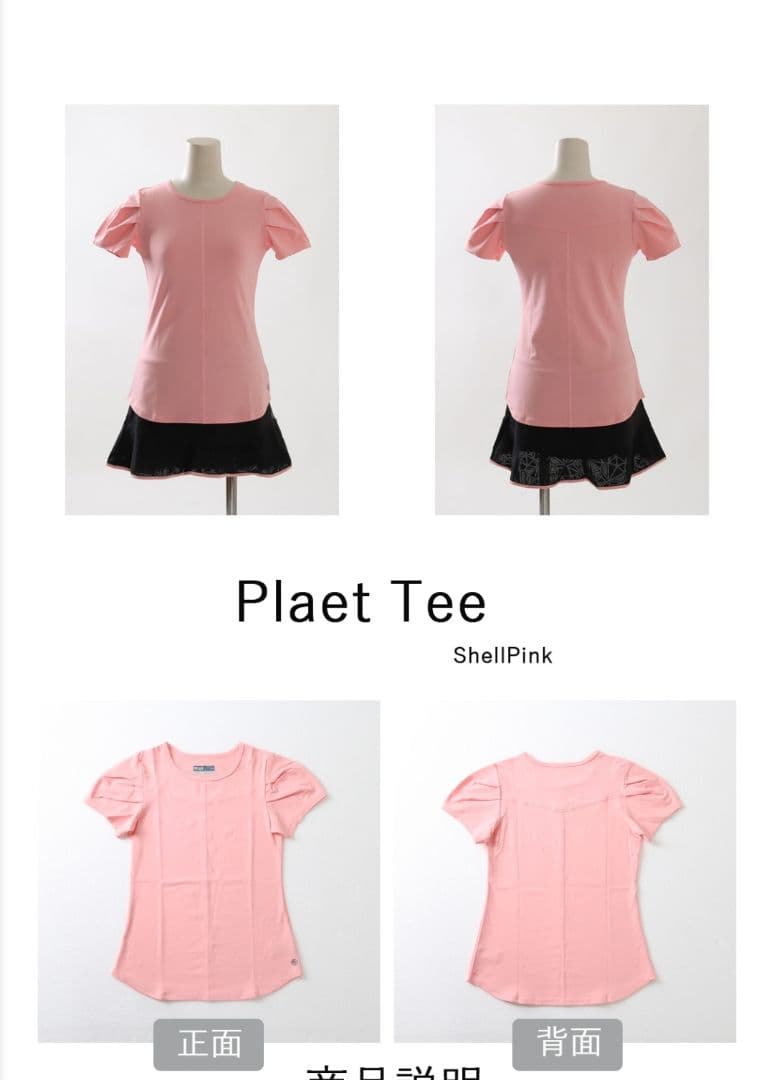 新品　リージャ　テニスウェア