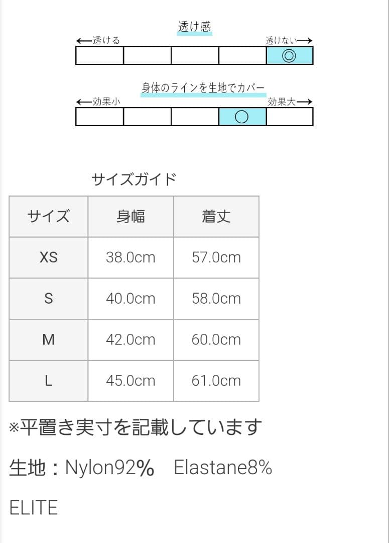 新品　リージャ　テニスウェア
