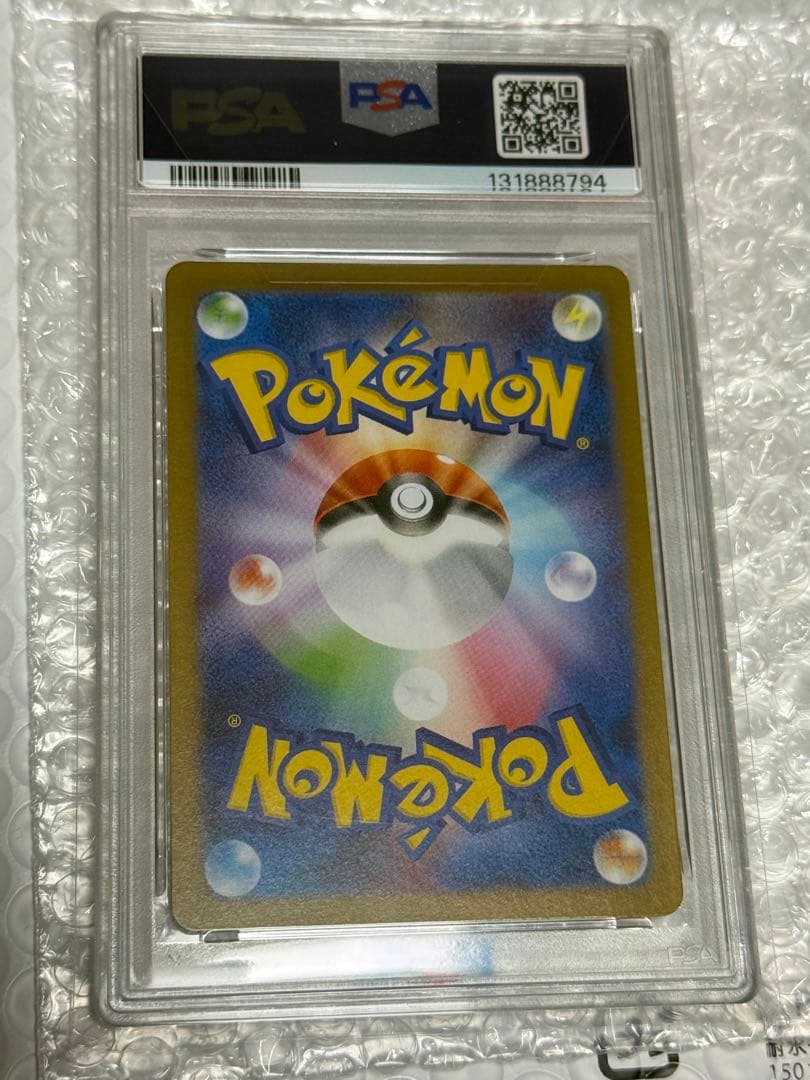 【PSA10】ヒロシマのピカチュウ　261/SV-P