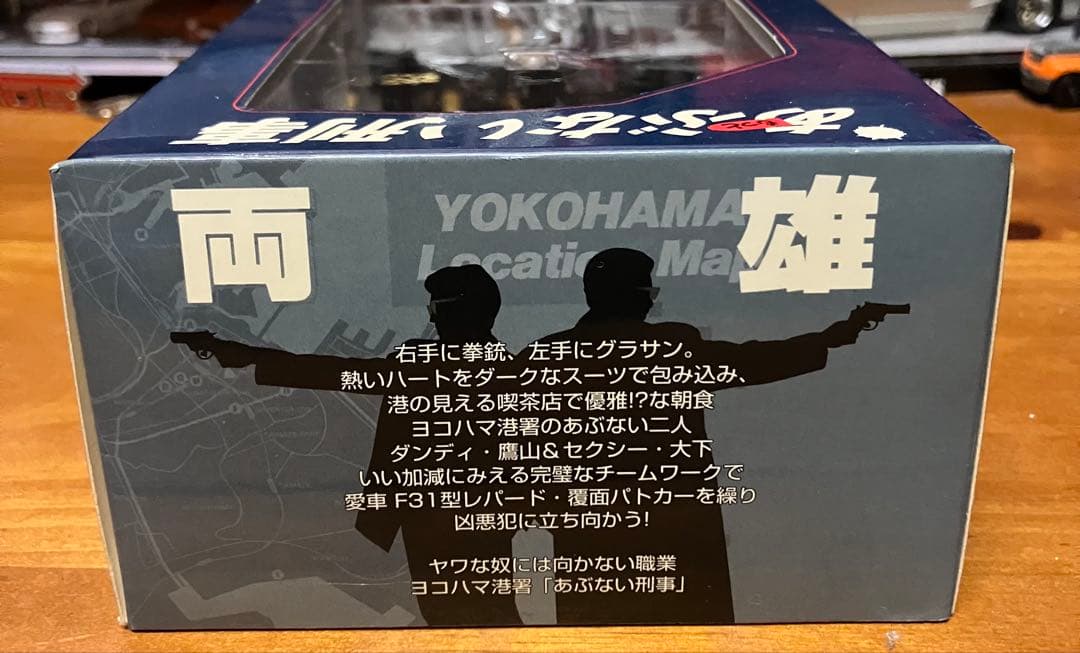 1／43ダイキャストムービーコレクションもっとあぶない刑事 港302 F31後期