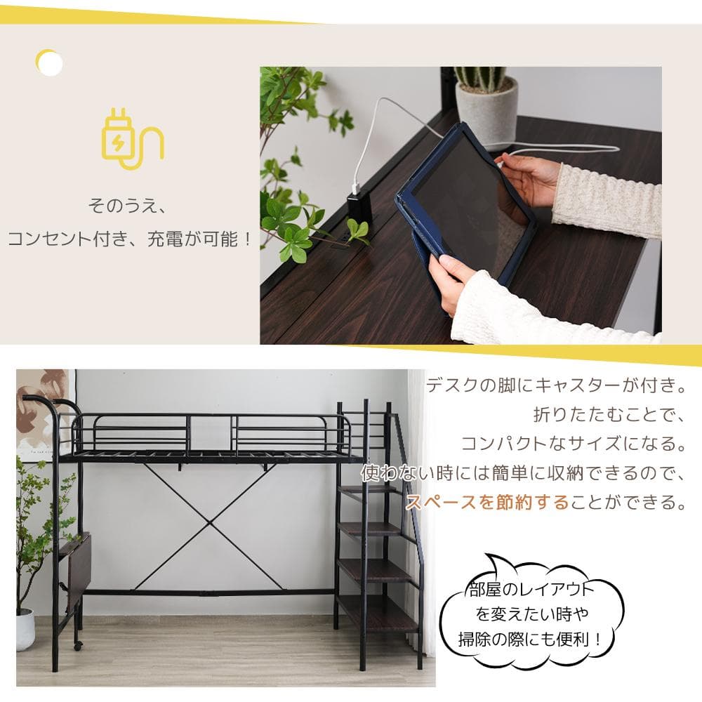 システムベット ロフトベッド シングル デスク・コンセント・収納付き　WHITE