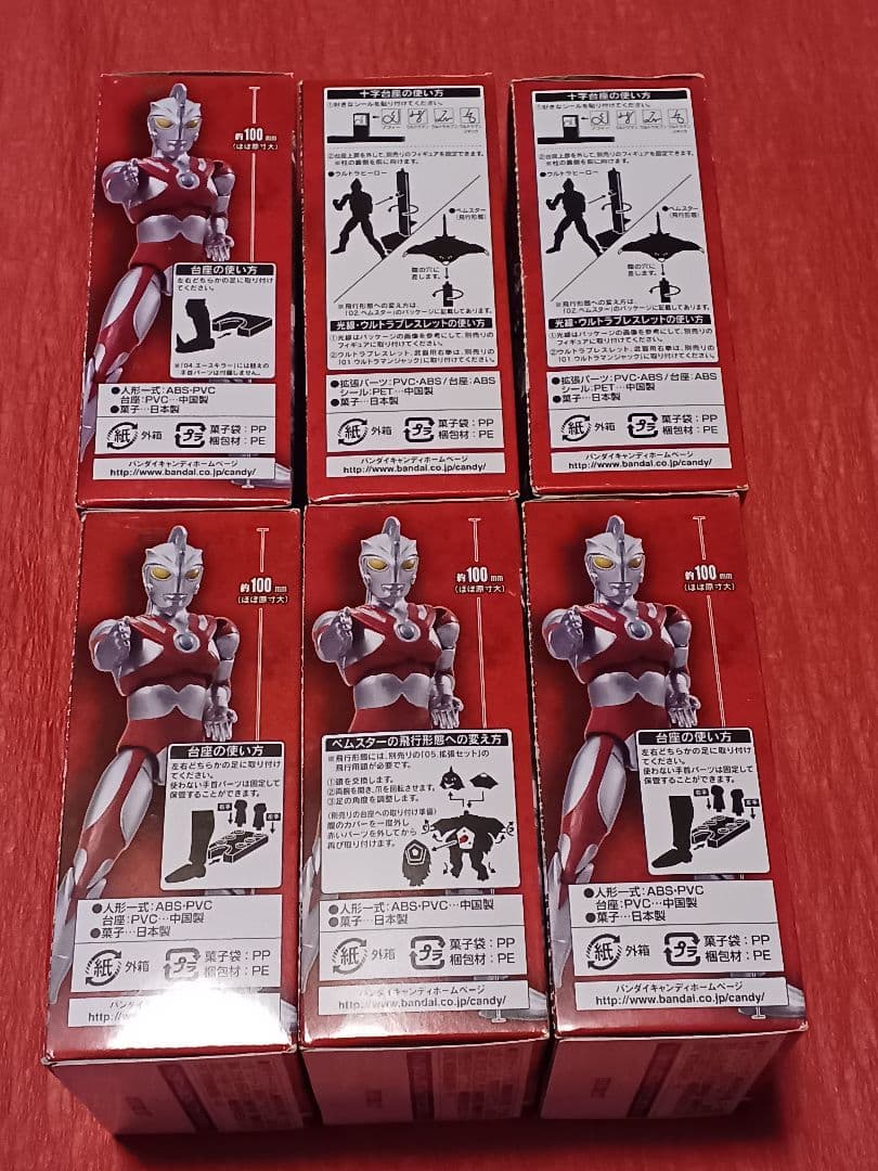 掌動　SHODOウルトラマンVS2　全5種6個 セット
