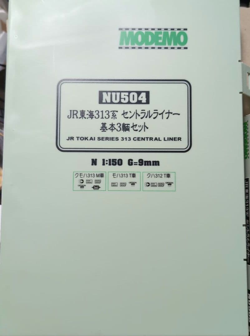 【セール】JR東海313系 セントラルライナー6両セット 　NU504 ・505