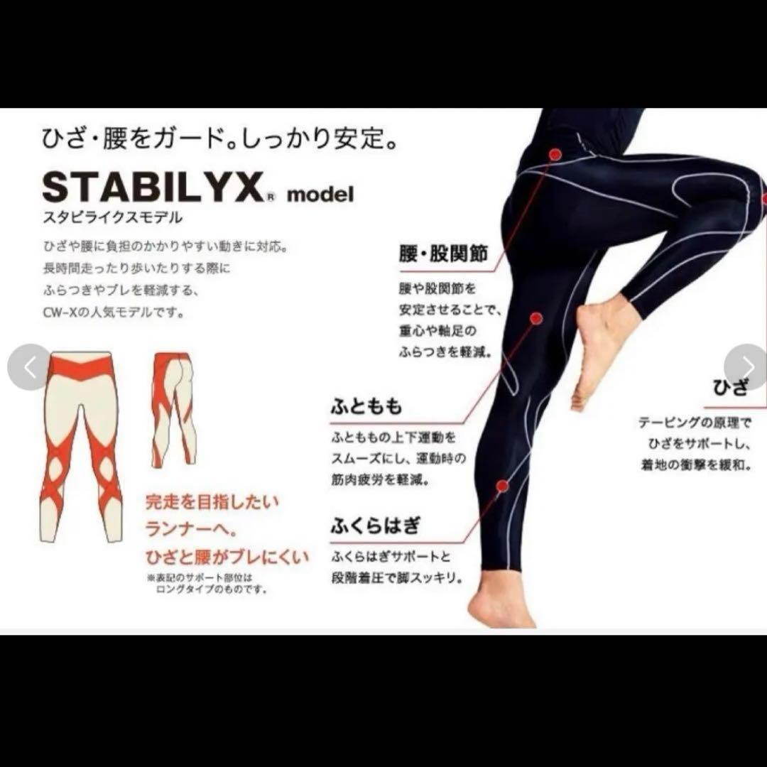 【美品】CW-X スタビライクス　ウィメンズ　Sサイズ　スポーツタイツ
