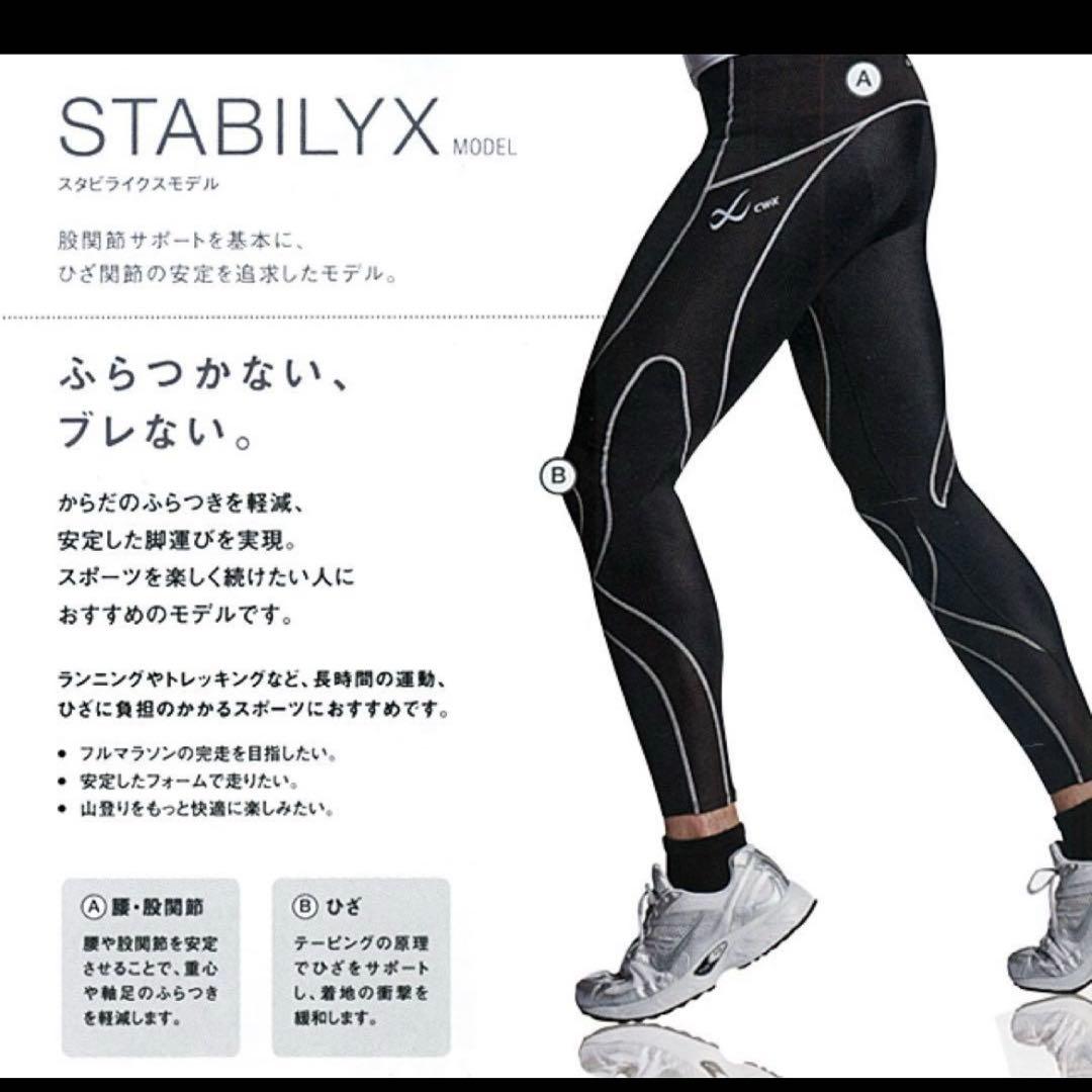 【美品】CW-X スタビライクス　ウィメンズ　Sサイズ　スポーツタイツ