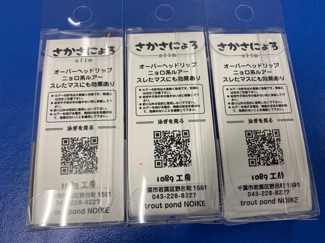 さかさにょろ60FS t-rotueオリカラ
