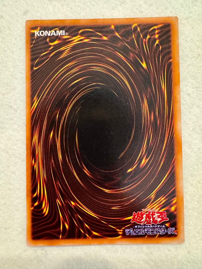 青眼の白龍（初期）
