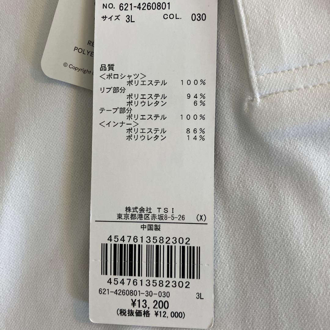 【新品3L】PING レイヤード ポロシャツ & インナー　セット　メンズ