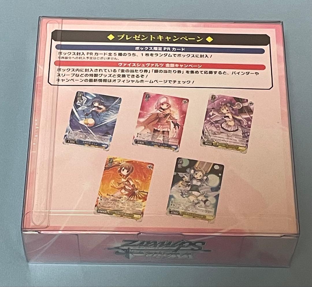 ヴァイスシュヴァルツ マギアレコード 初版　BOX