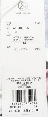 新品 アンパスィ ゴルフ　アクティブジャカードニットスカート/M(68-74)
