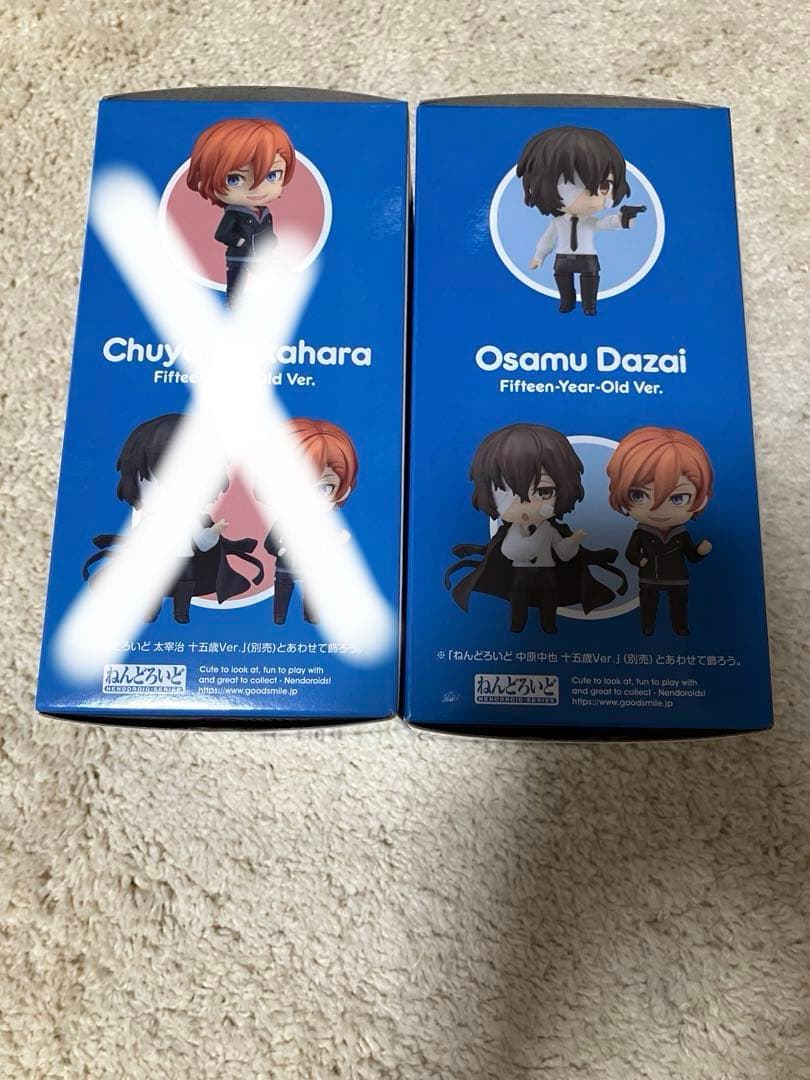 太宰治　十五歳　ねんどろいど