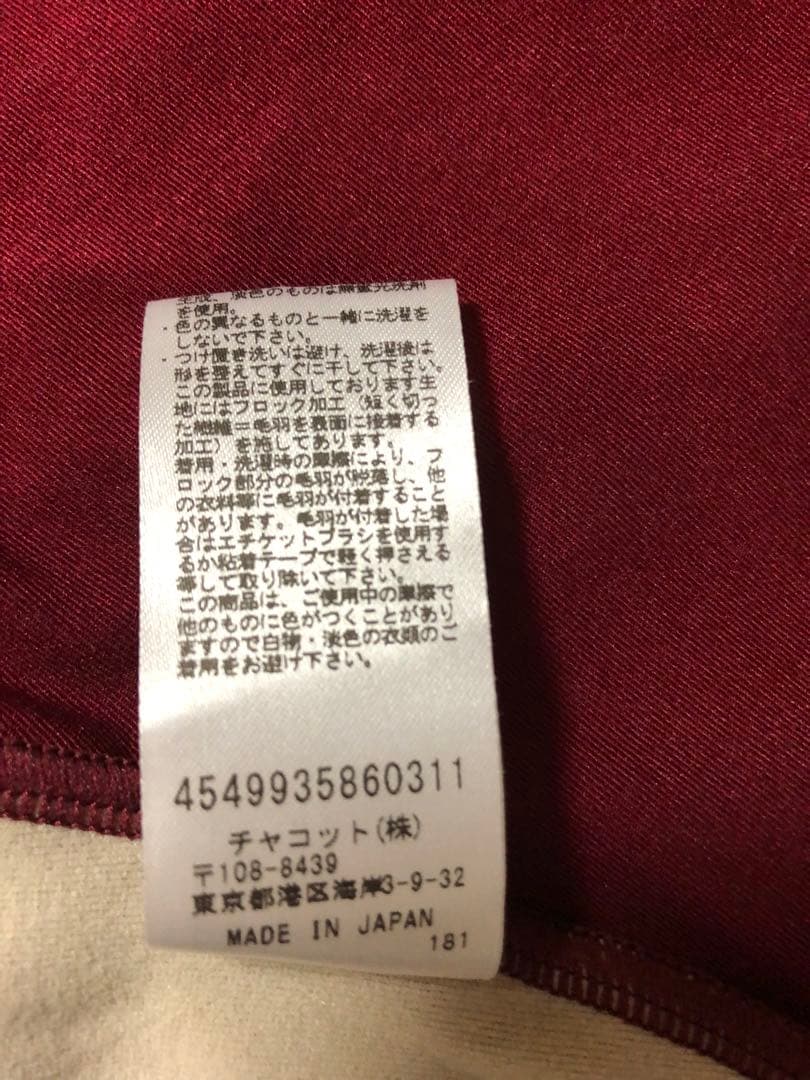 チャコット　バレエ　キャップスリーブレオタード