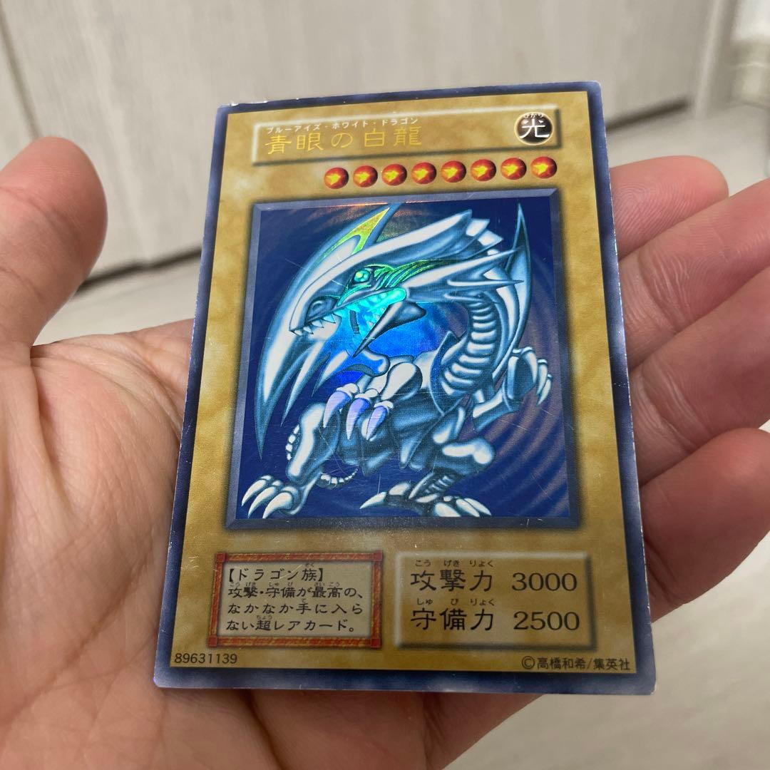 遊戯王カード　ブルーアイズホワイトドラゴン　初期　ウルトラレア