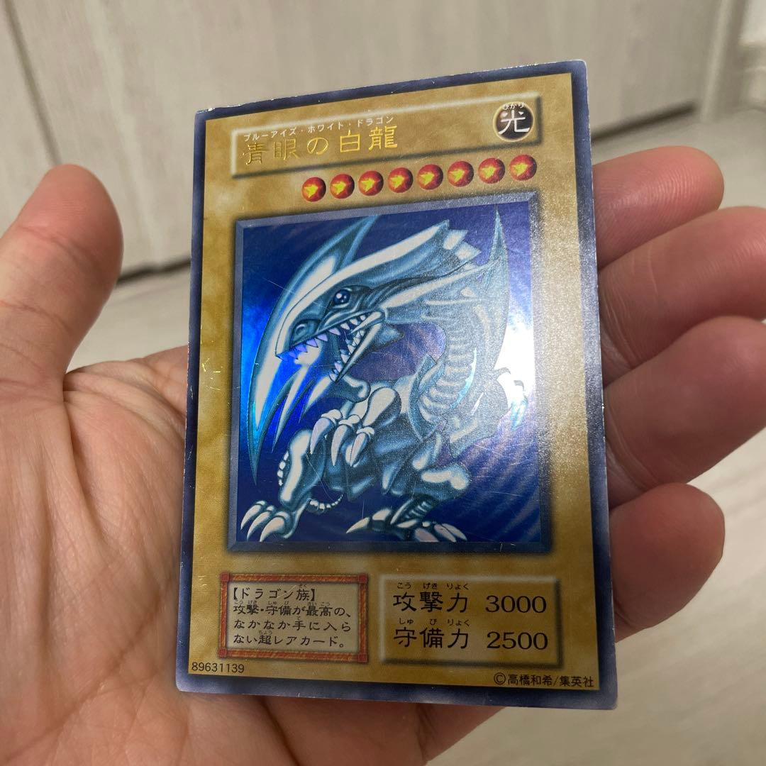 遊戯王カード　ブルーアイズホワイトドラゴン　初期　ウルトラレア