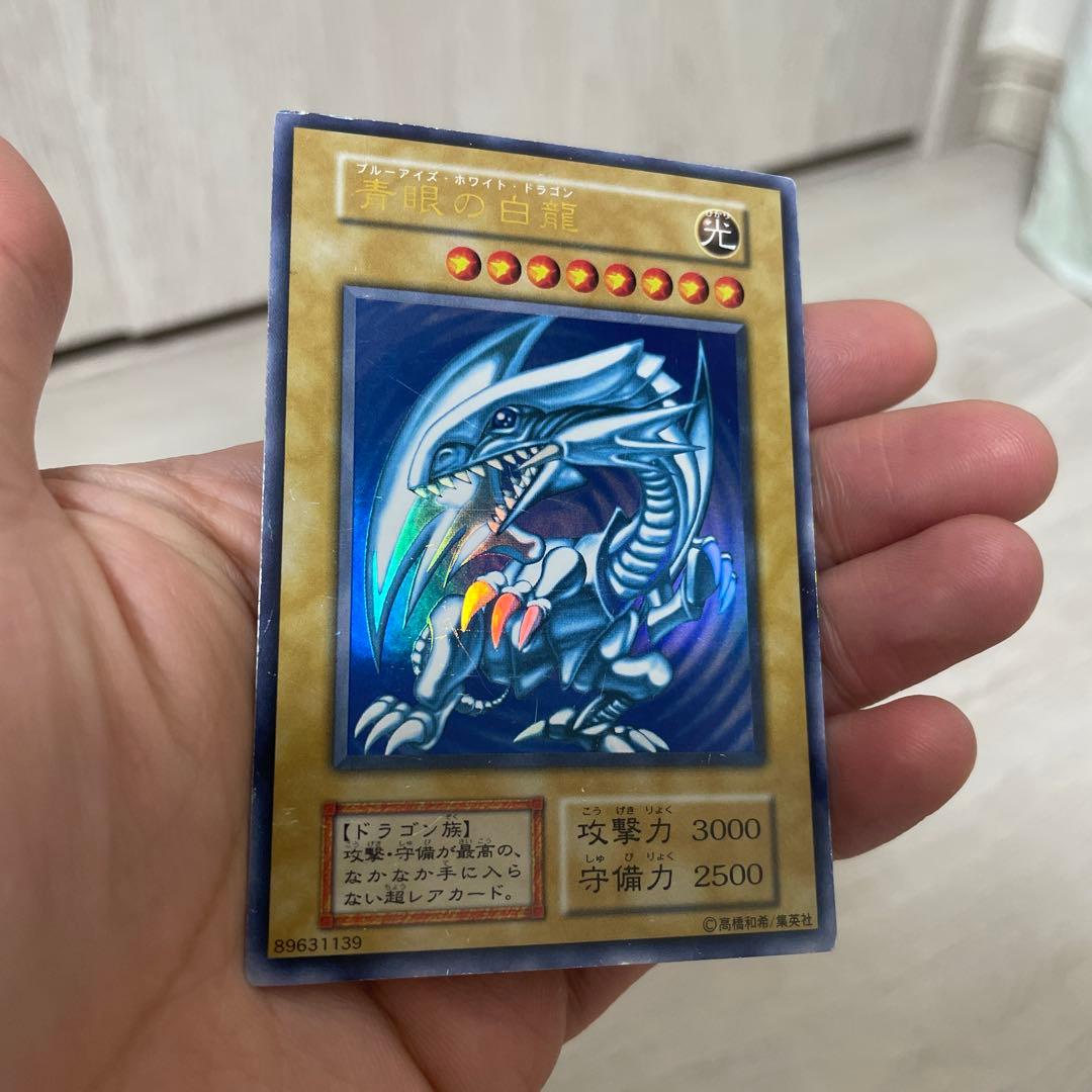 遊戯王カード　ブルーアイズホワイトドラゴン　初期　ウルトラレア