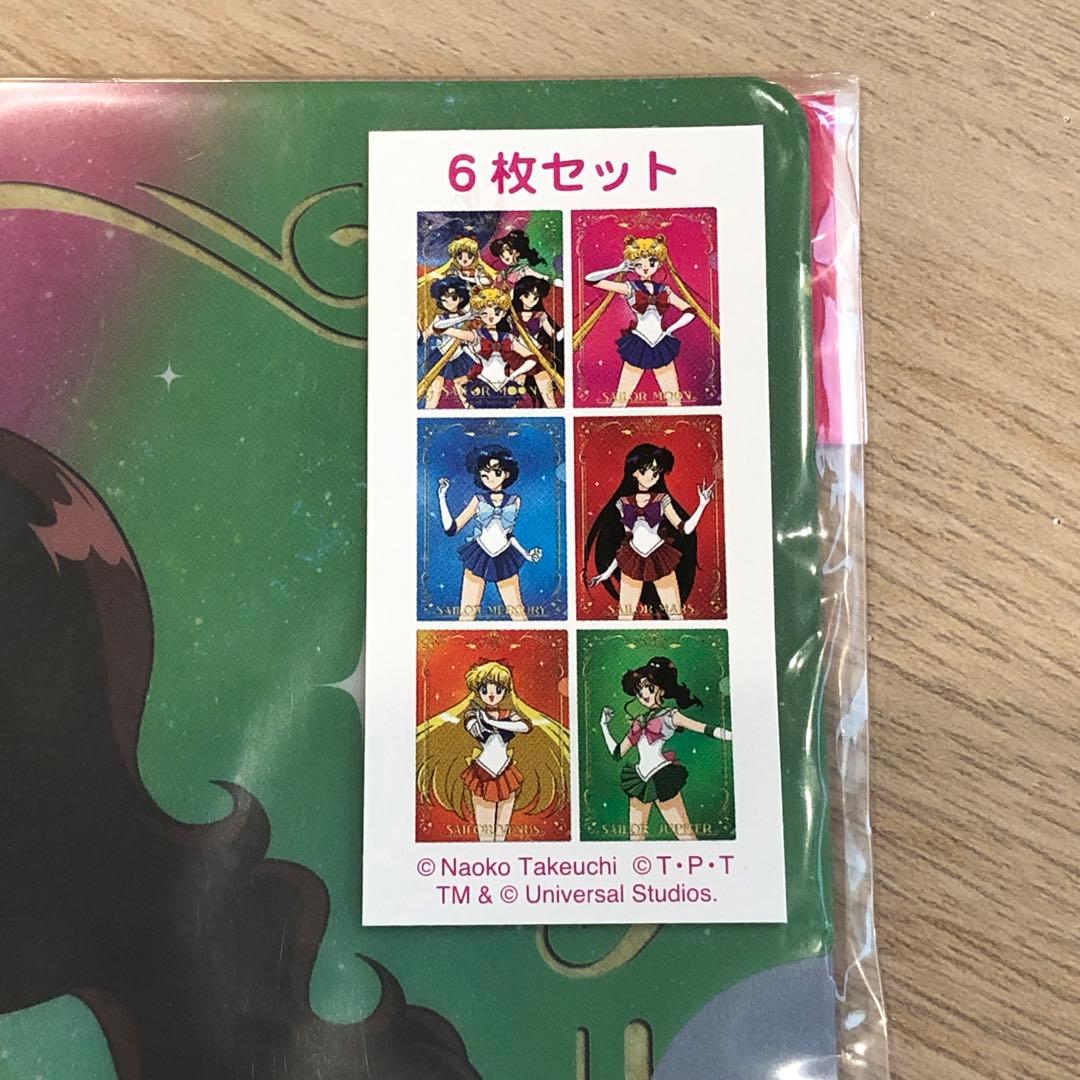 未開封 美少女戦士セーラームーン USJ限定 クリアファイル セット ユニバ