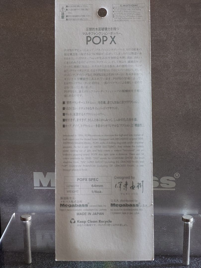 メガバス ito ポップX 旧eye マットタイガー 新品未開封
