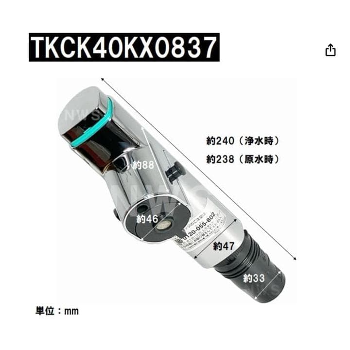 パナソニック 純正品 TKCK40SSK 交換用キッチン吐水ヘッド