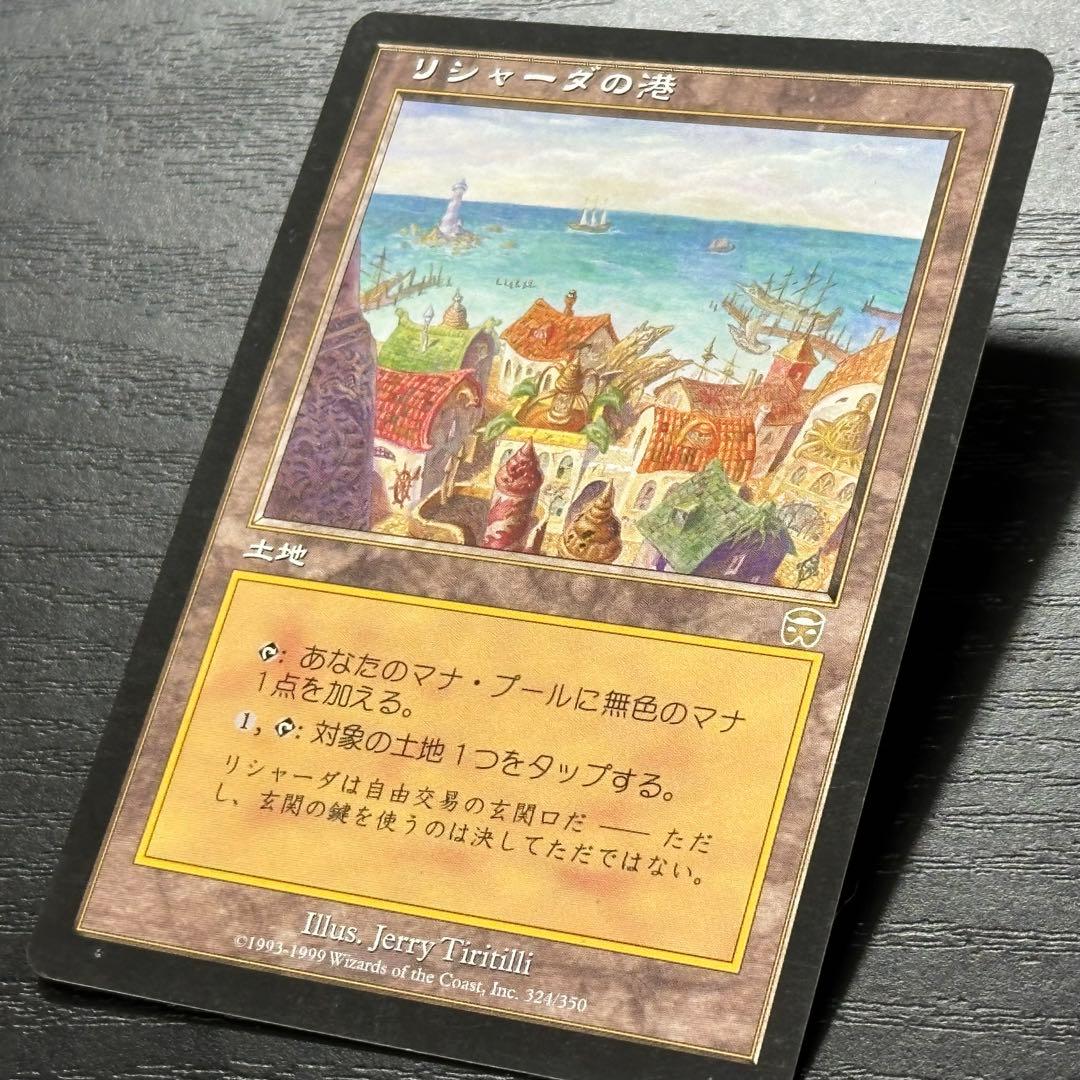 遊戯王 リシャーダの港 日本語 初版