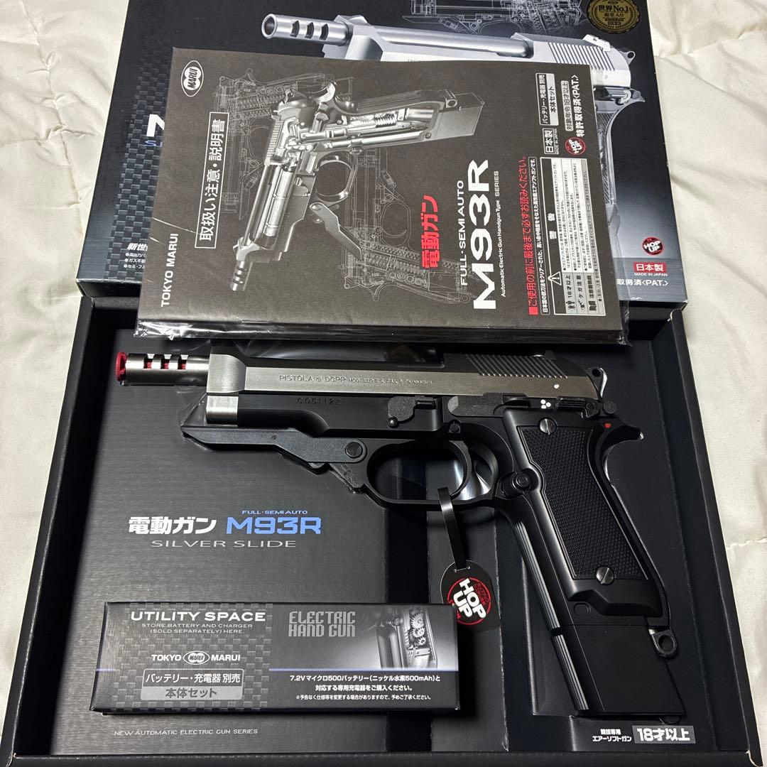 東京マルイ　M93R シルバースライド　電動ガン