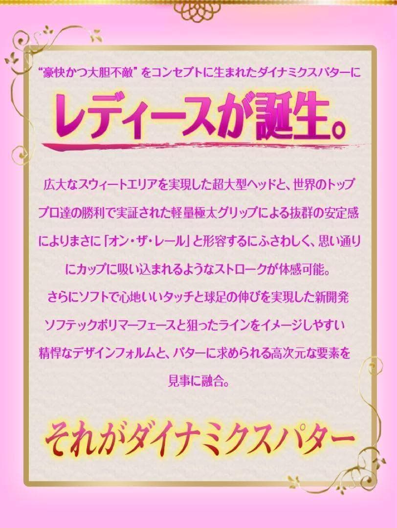 極太グリップと大型ヘッドで スパイダー より安定感抜群♥ ダイナミクスパター