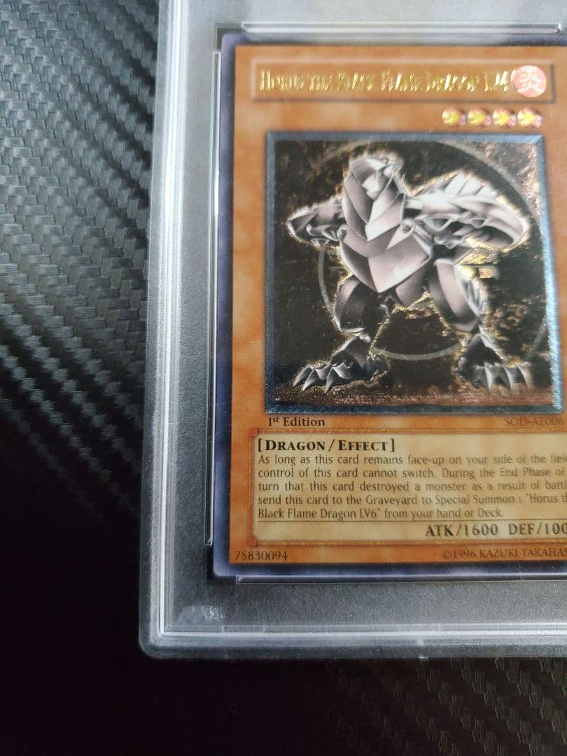 ホルスの黒炎竜 PSA9 旧アジア レリーフ