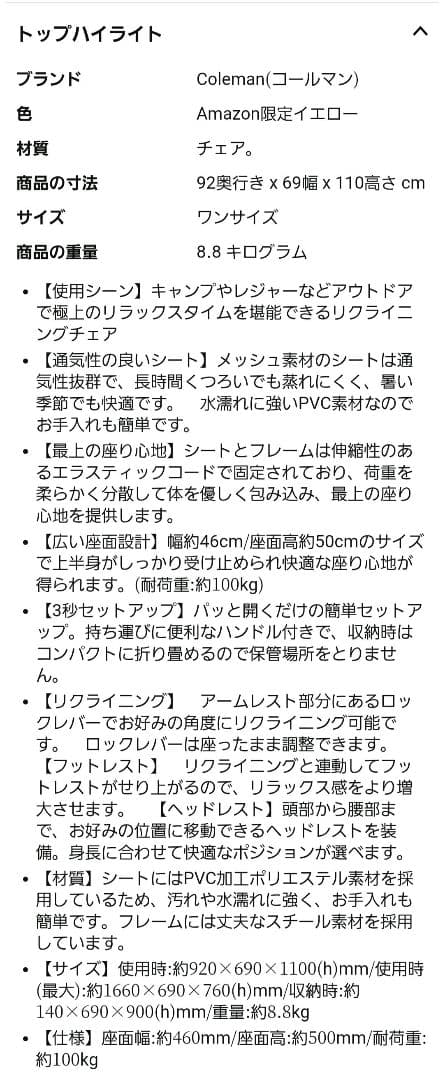 コールマン チェア インフィニティチェア リクライニング 折り畳み