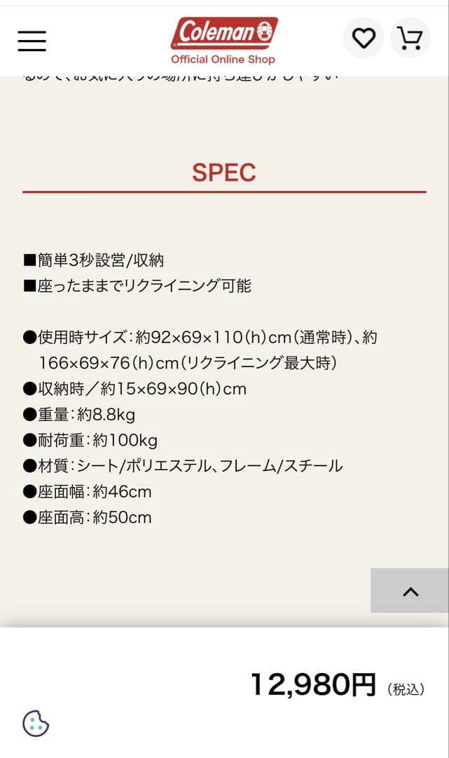 Coleman インフィニティチェア　 ブラック リクライニングチェア　限定