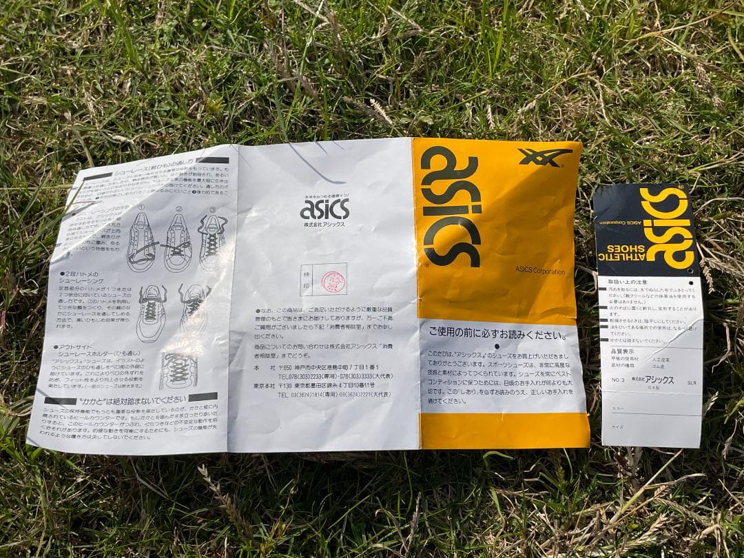 【未使用】ASICS アシックストレーニングシューズ　TGV950 日本製
