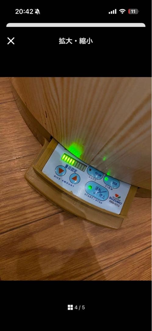 【業務用・美品】鈴茂器工 シャリマシーン SSN-FLA シャリ玉成形機
