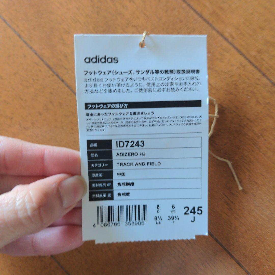 adizero スパイクシューズ 高跳び専用