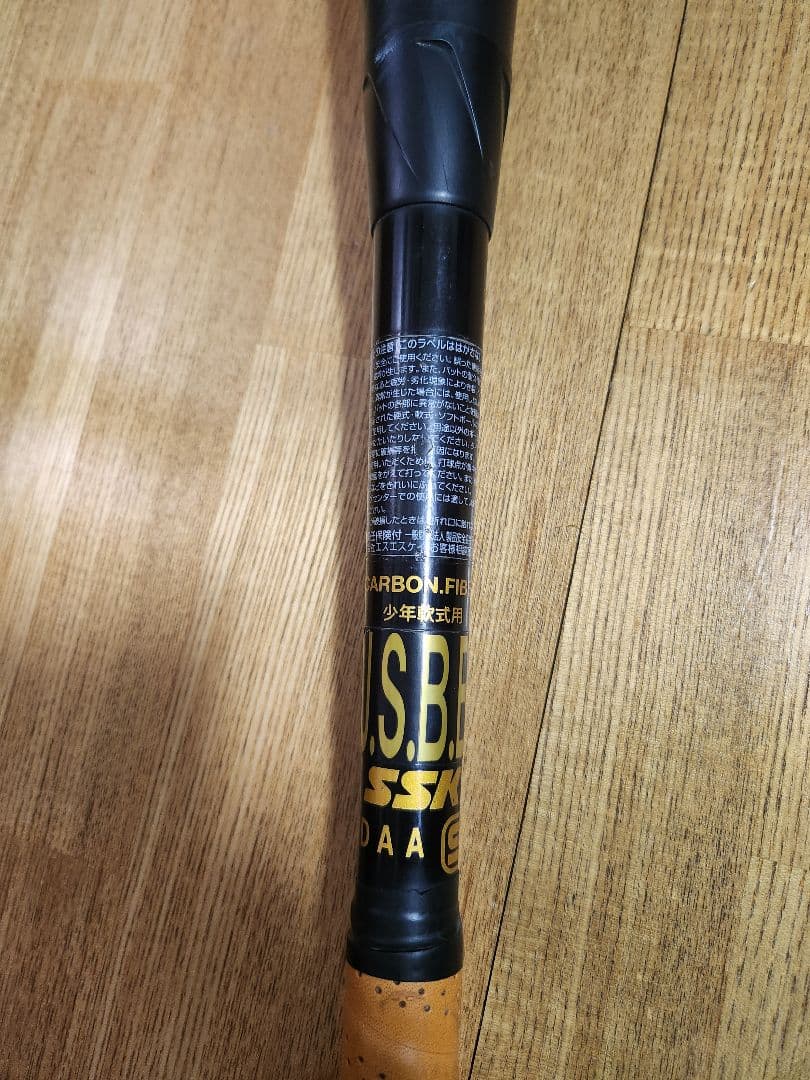 SSK MM18 少年 78cm トップ