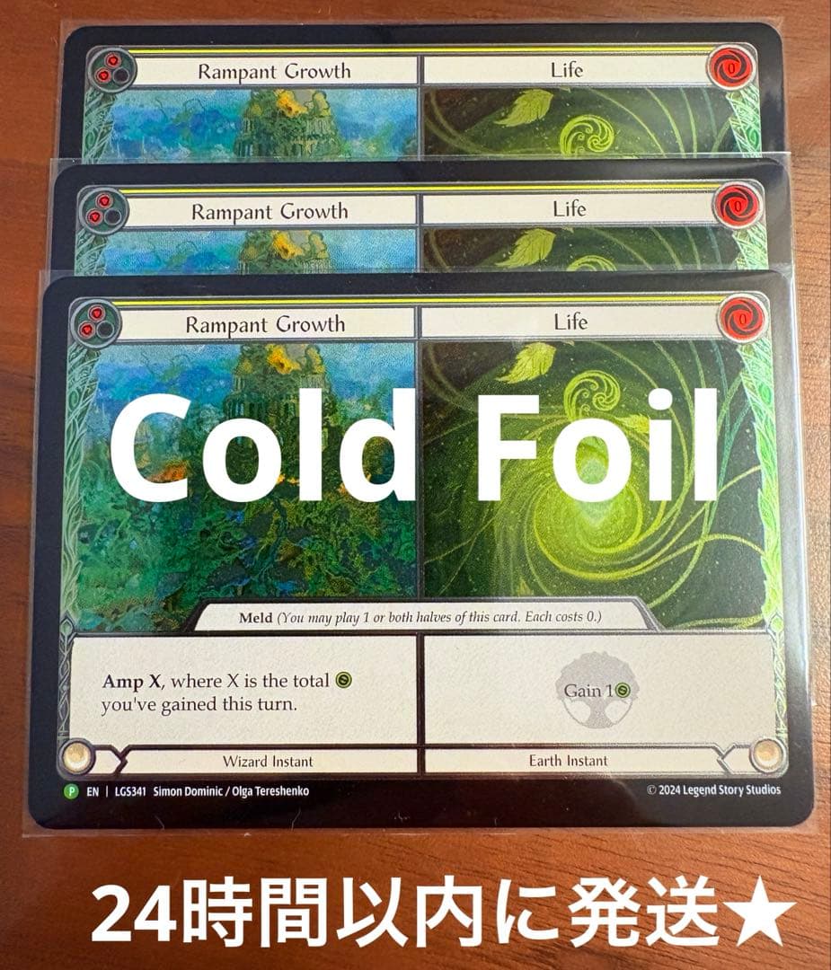 Rampant Growth / Life CF 3枚 LGS341 FaB