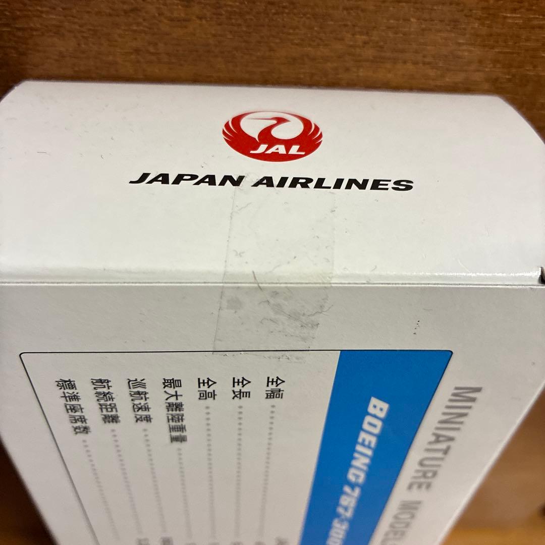 ドラえもんザ・ムービー　ボーイング767-300