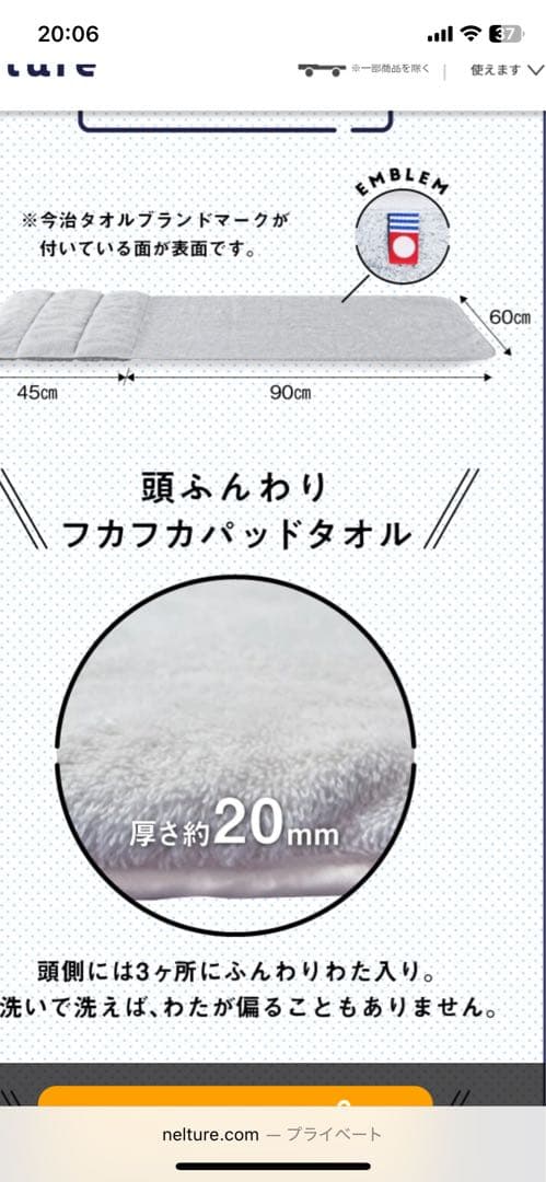 今治睡眠用タオル2グレー