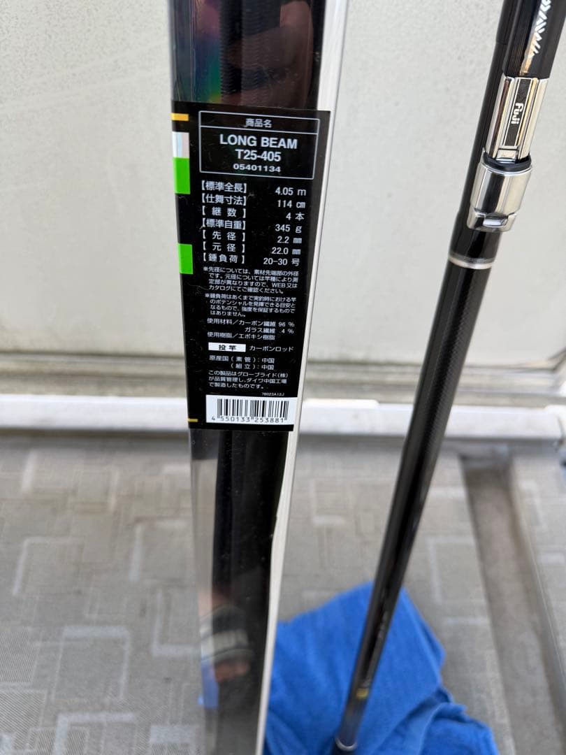 ダイワ DAIWA 23 ロングビーム 竿＋リールセット売り