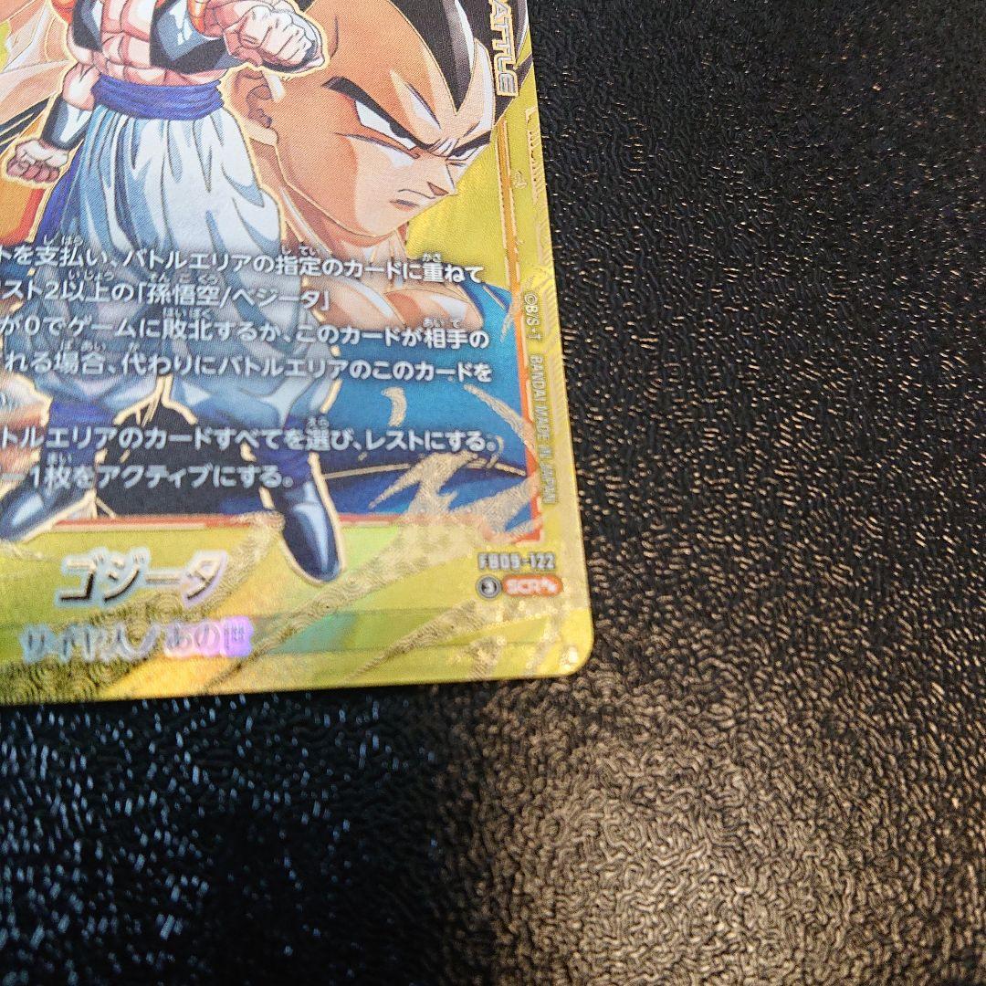フュージョンワールド ゴジータ SCR スーパーパラレル