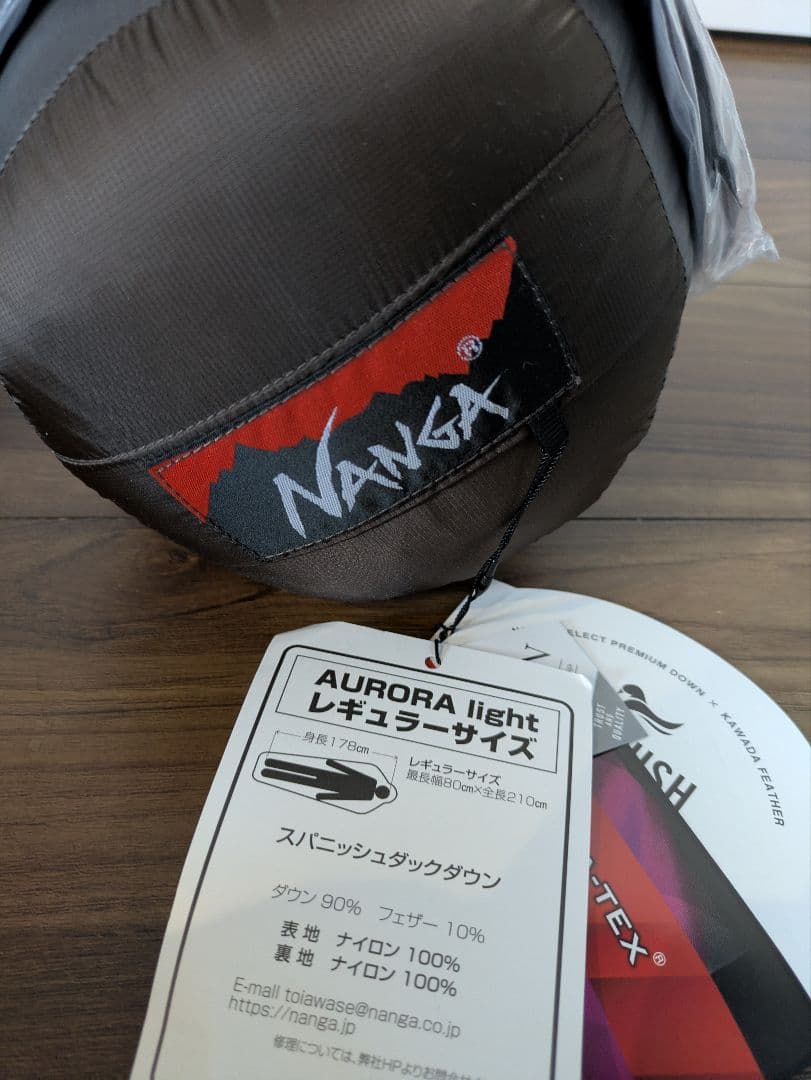 【新品未使用品】Nanga AURORA light 350 DX 　ブラウン