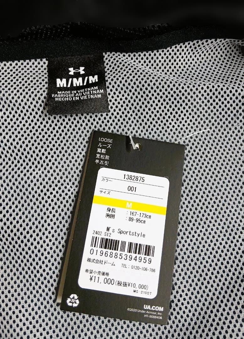 Under Armour ウィンドブレーカー M