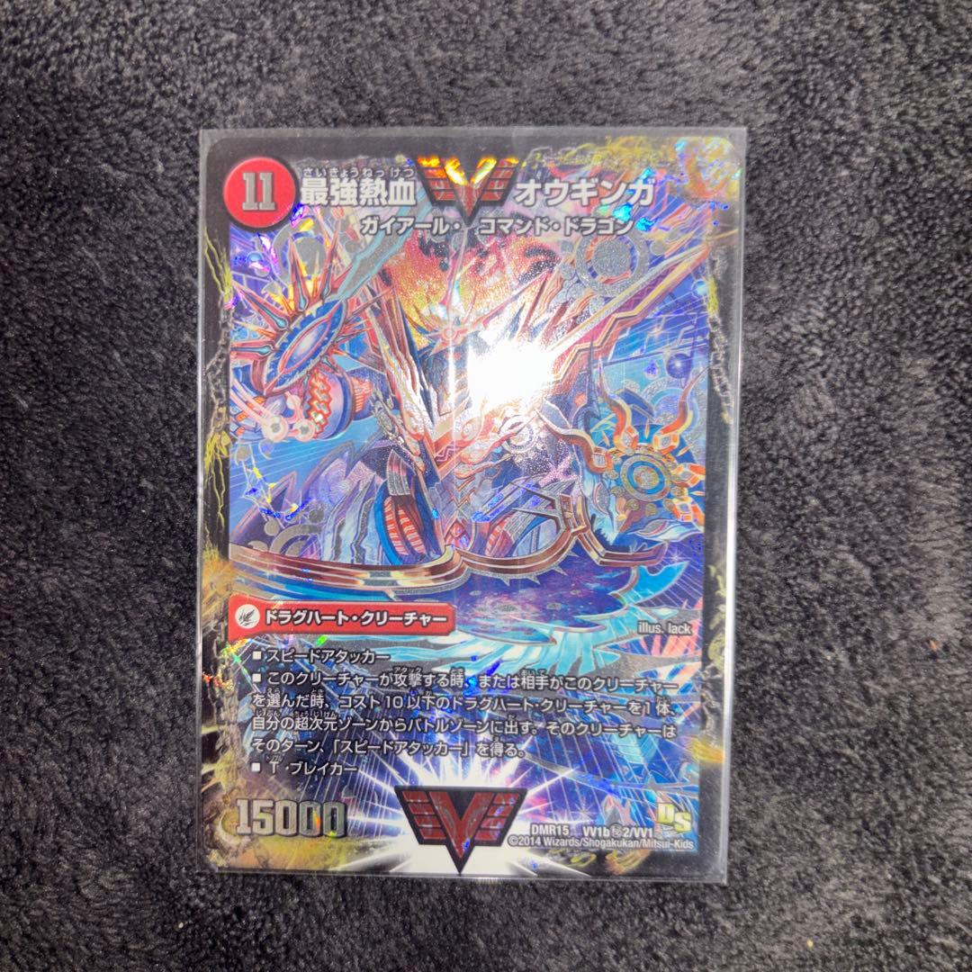 デュエルマスターズ モルトnext文字シク ガイギンガ文字シク オウギンガ
