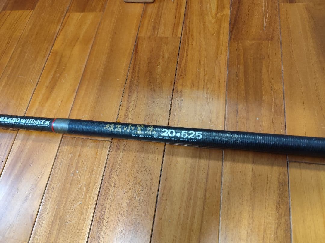 ダイワ　振出　小笠原20号　石鯛