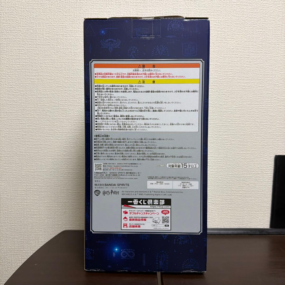 新品未開封 ハリー・ポッター 一番くじ B賞
