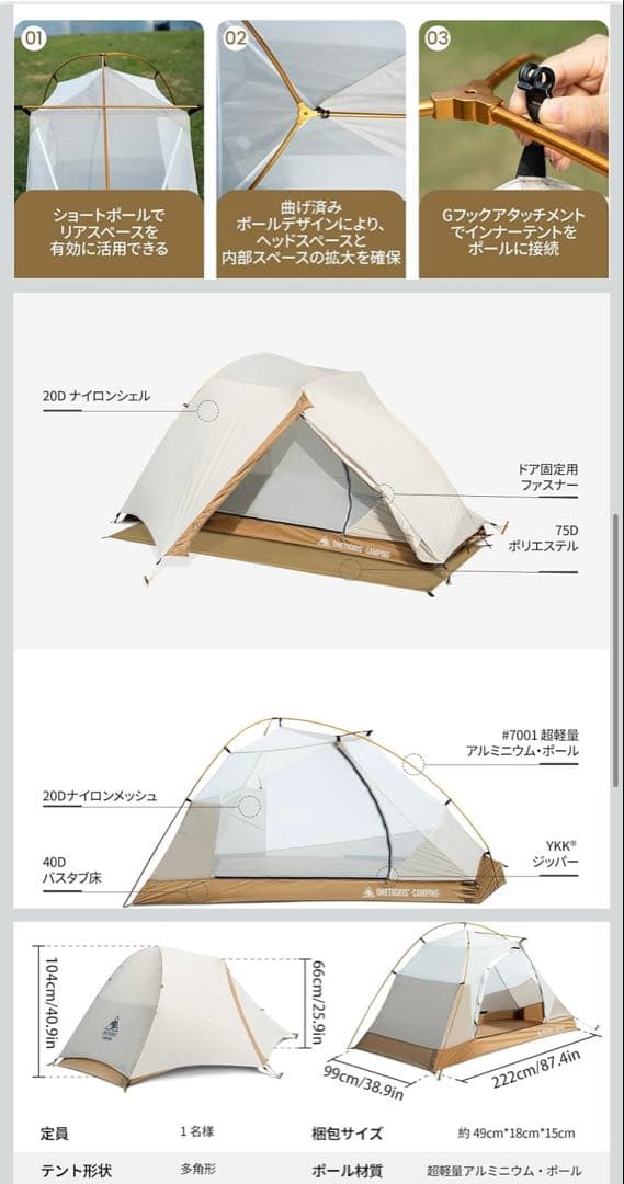ONETIGRIS MONA テント 開封のみ未使用