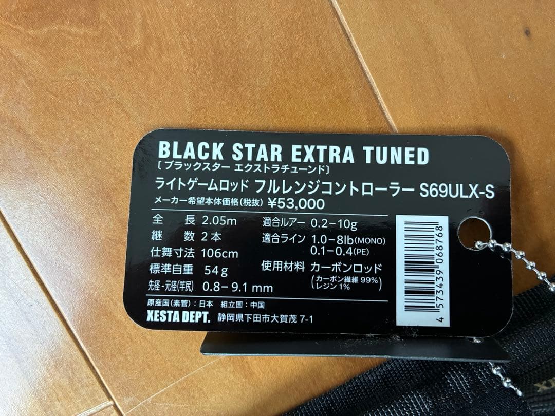 ロッド XESTA BLACK STAR EXTRA TUNED69ULX-S