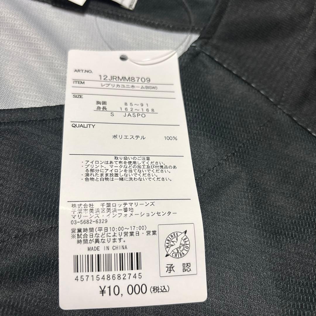 【新品】千葉ロッテマリーンズ ブラックサマーユニフォーム 2024 背番号なし