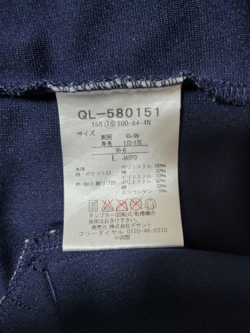 ★美品★希少★ルコック★Lサイズ★ネイビー