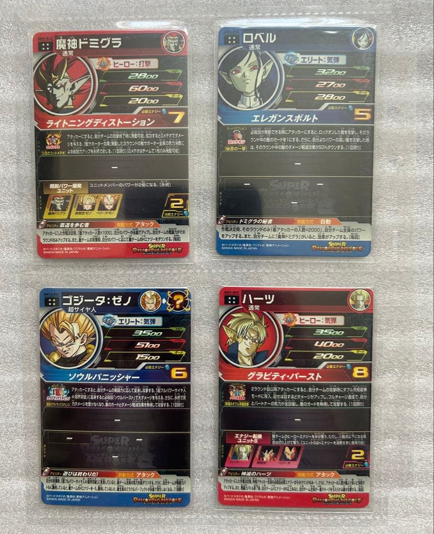 スーパードラゴンボールヒーローズ UR 11枚セット 未使用 コレクション品